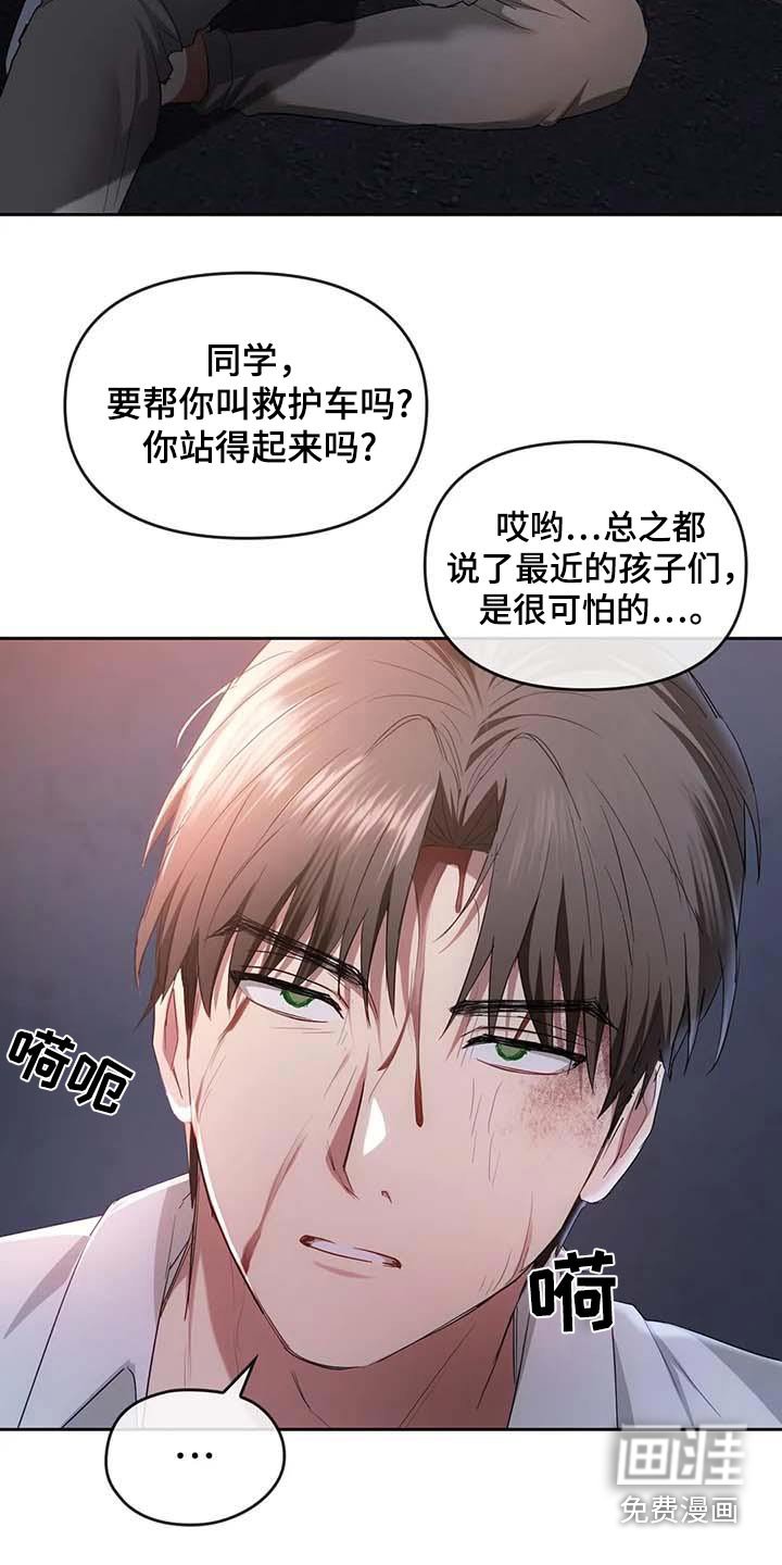 第38章：什么声音