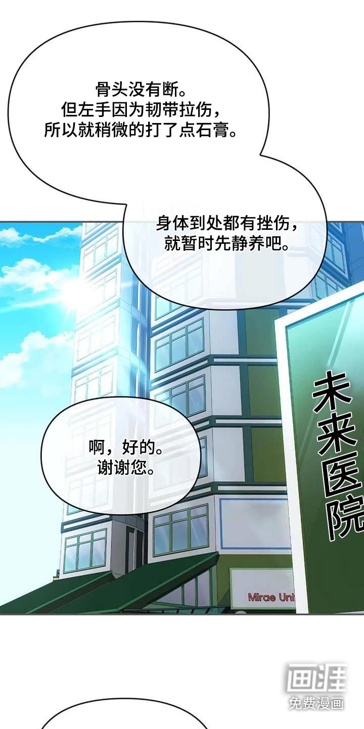 第39章：我没事