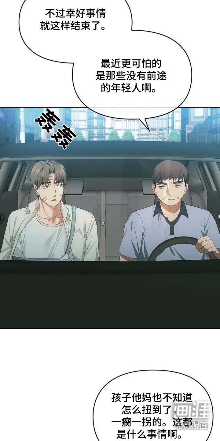 第39章：我没事