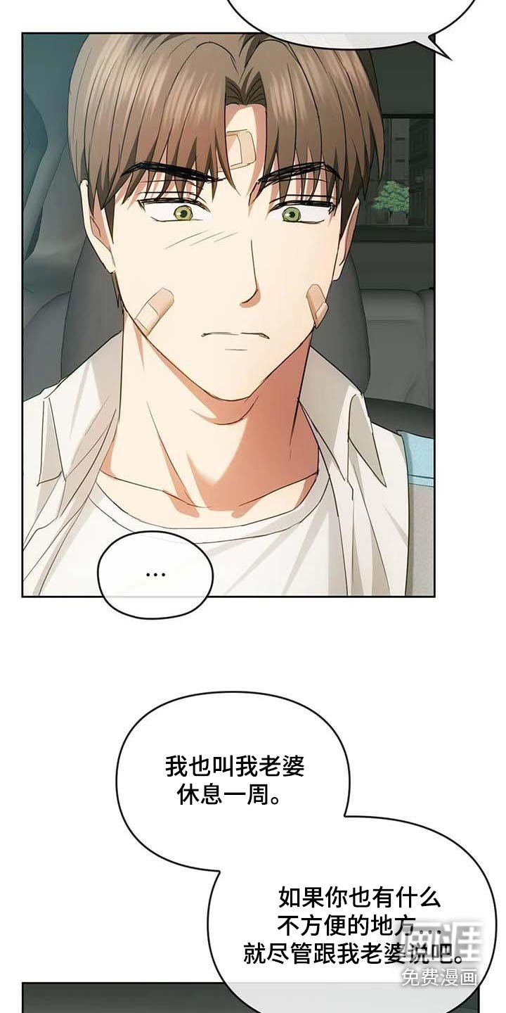 第39章：我没事