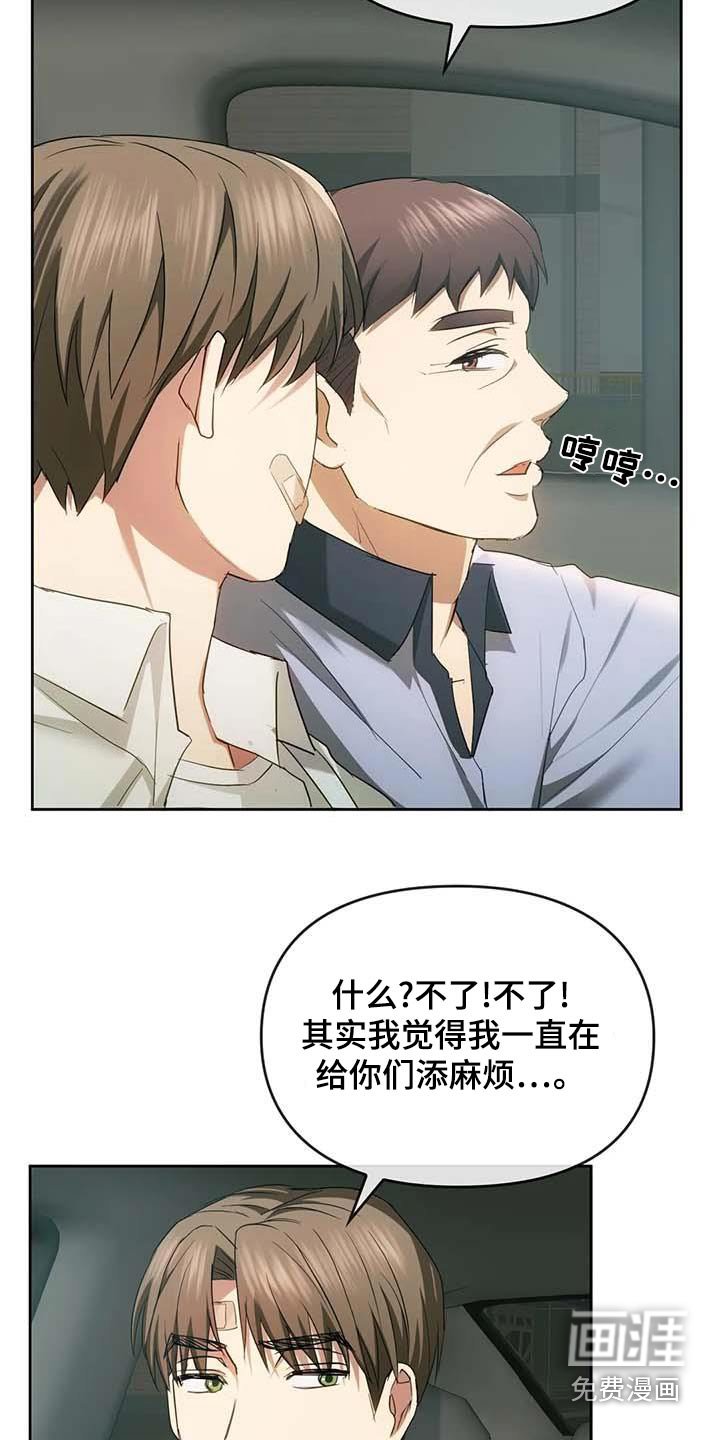 第39章：我没事
