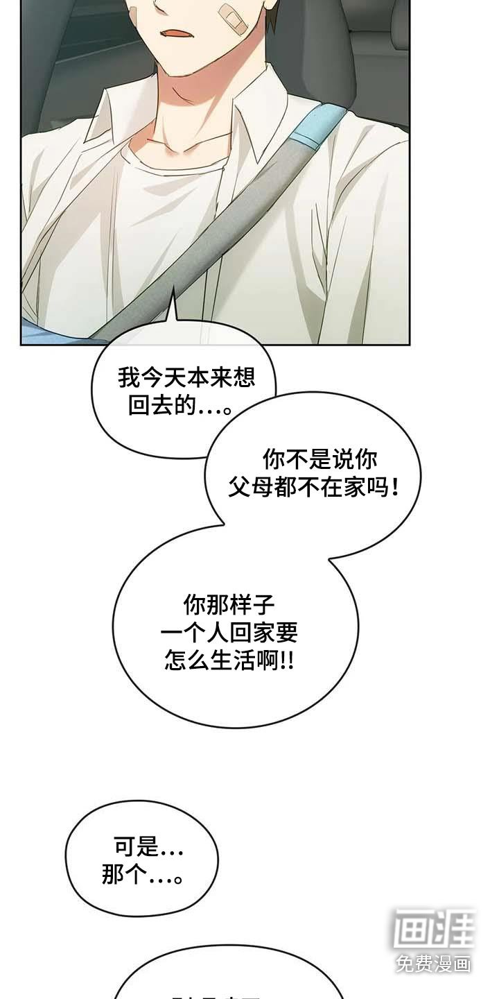 第39章：我没事