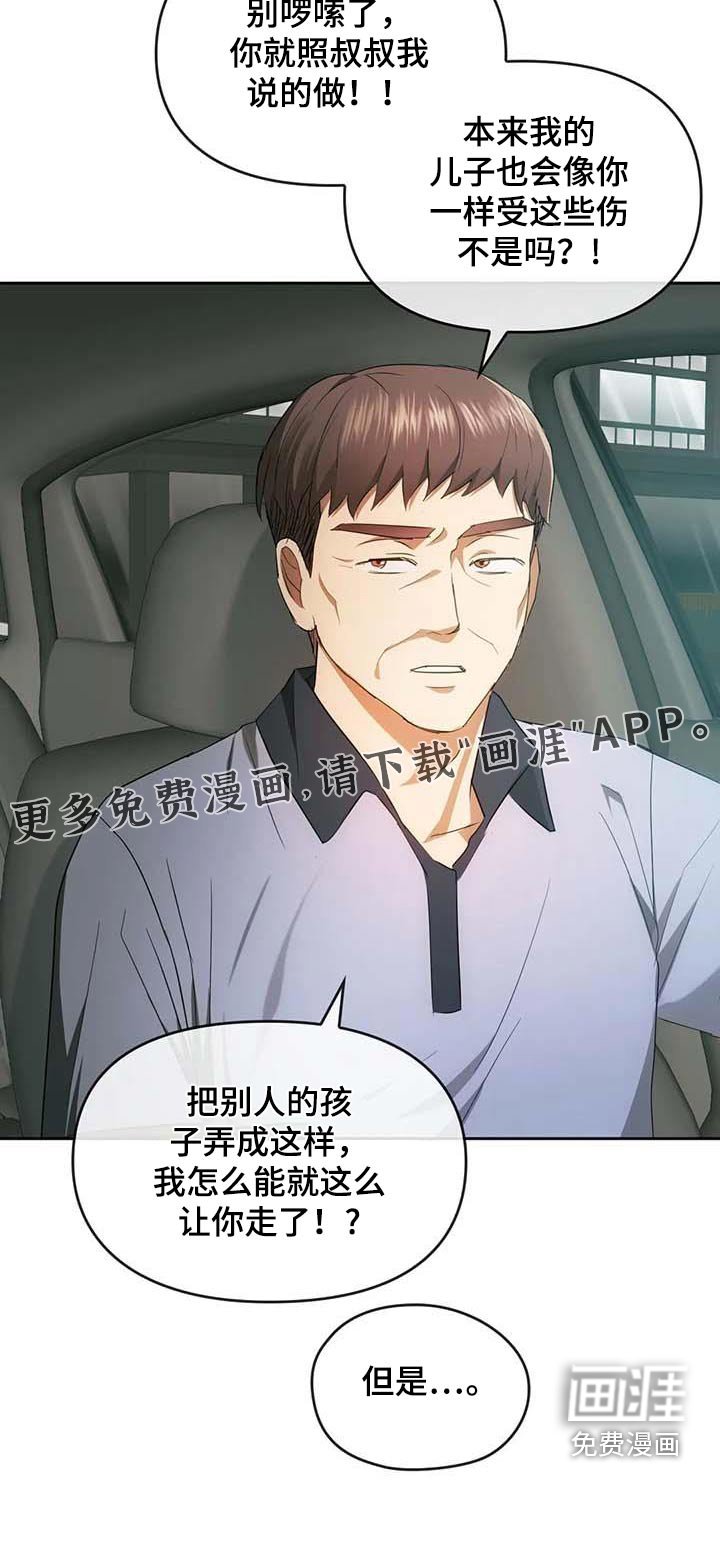 第39章：我没事