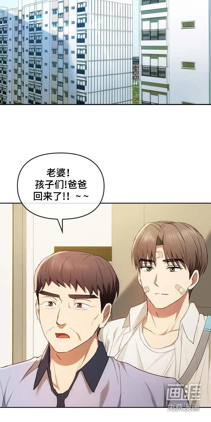 第39章：我没事