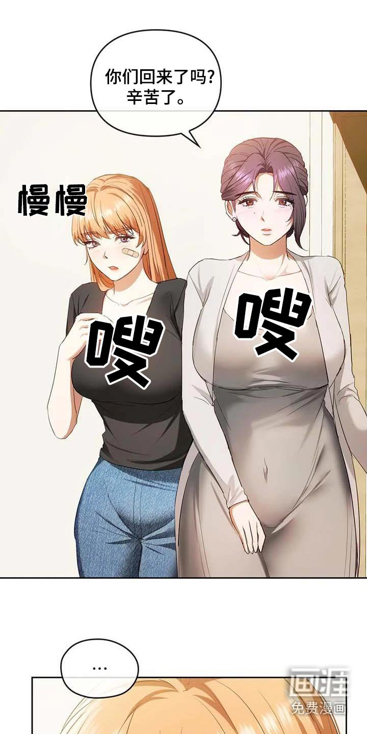 第39章：我没事