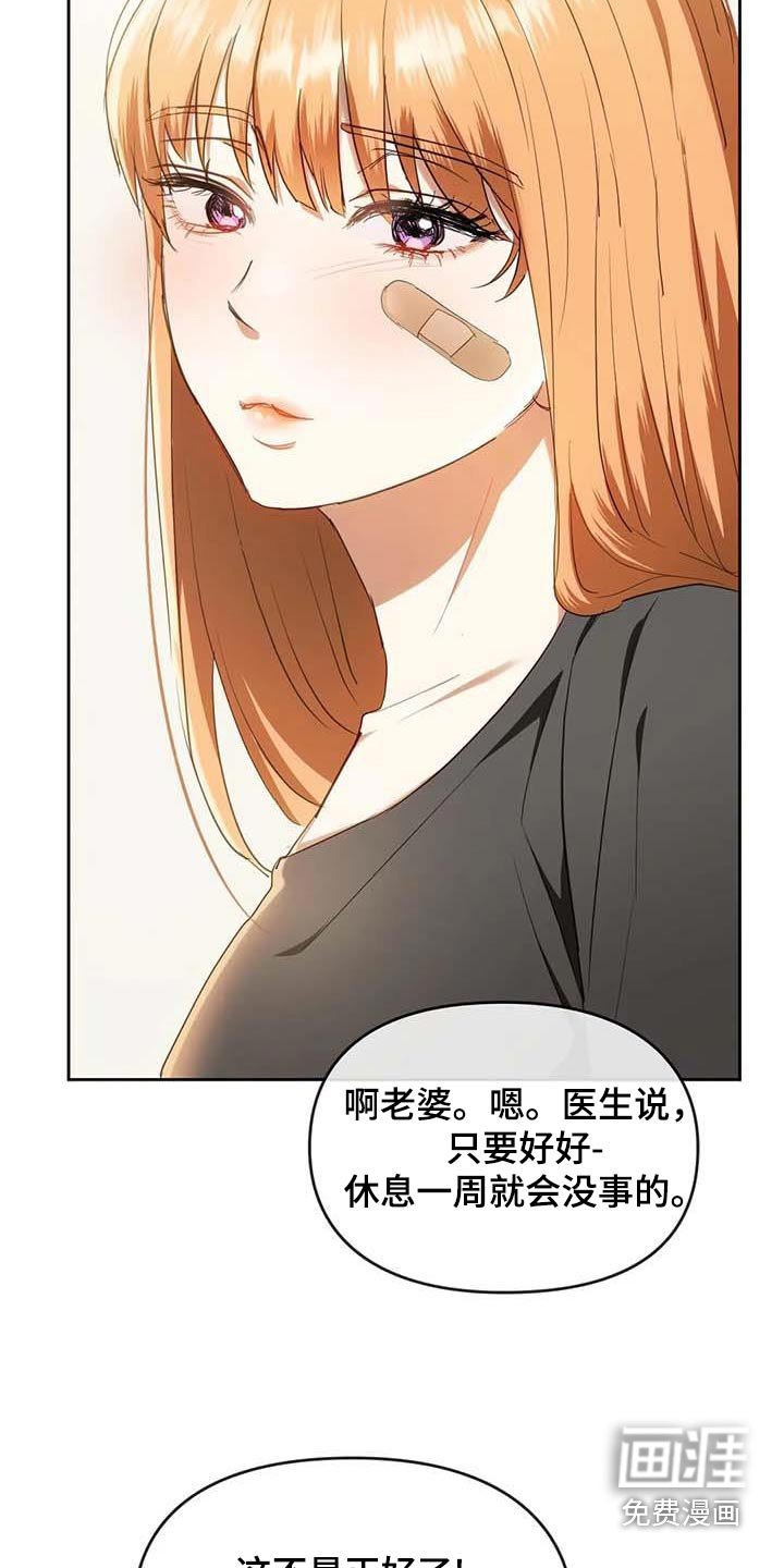 第39章：我没事