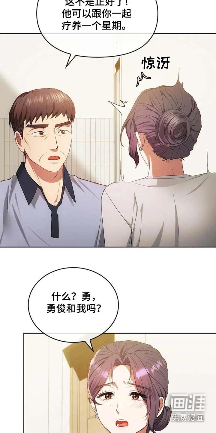 第39章：我没事