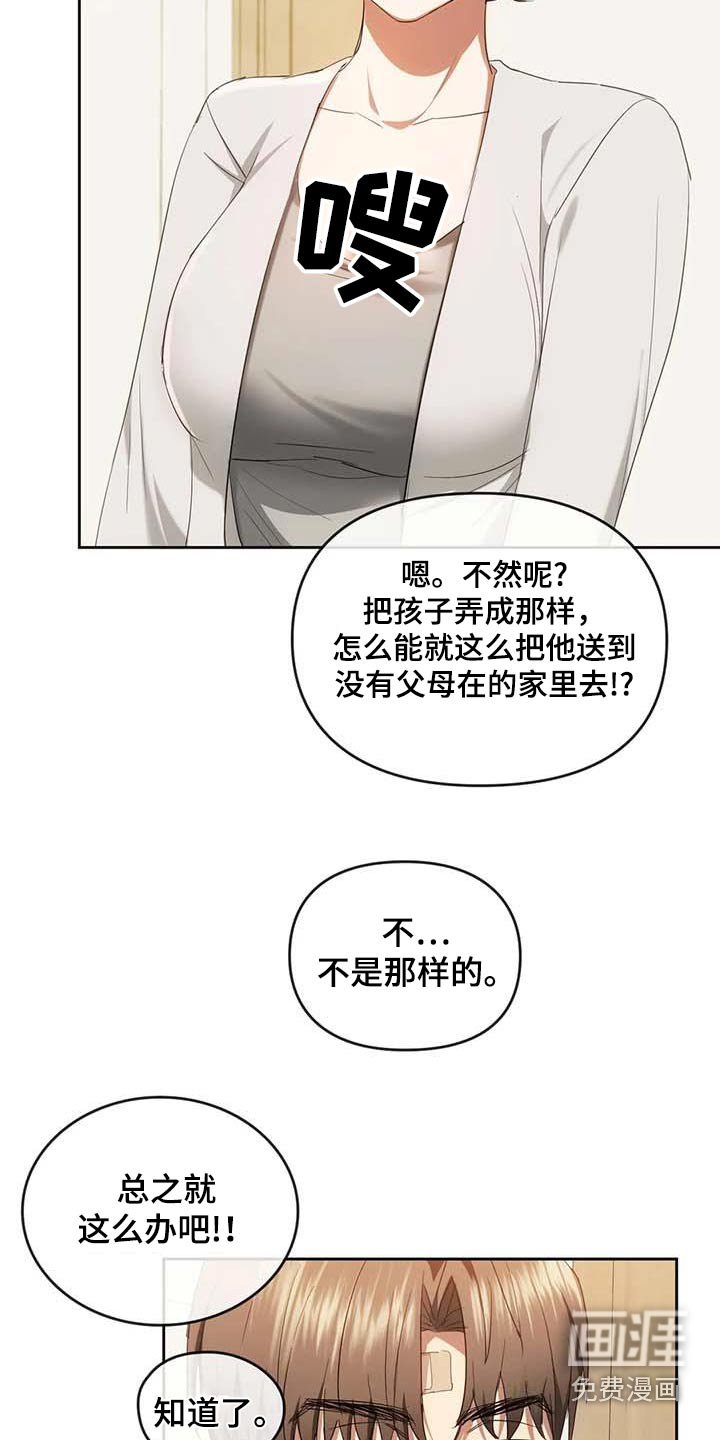 第39章：我没事