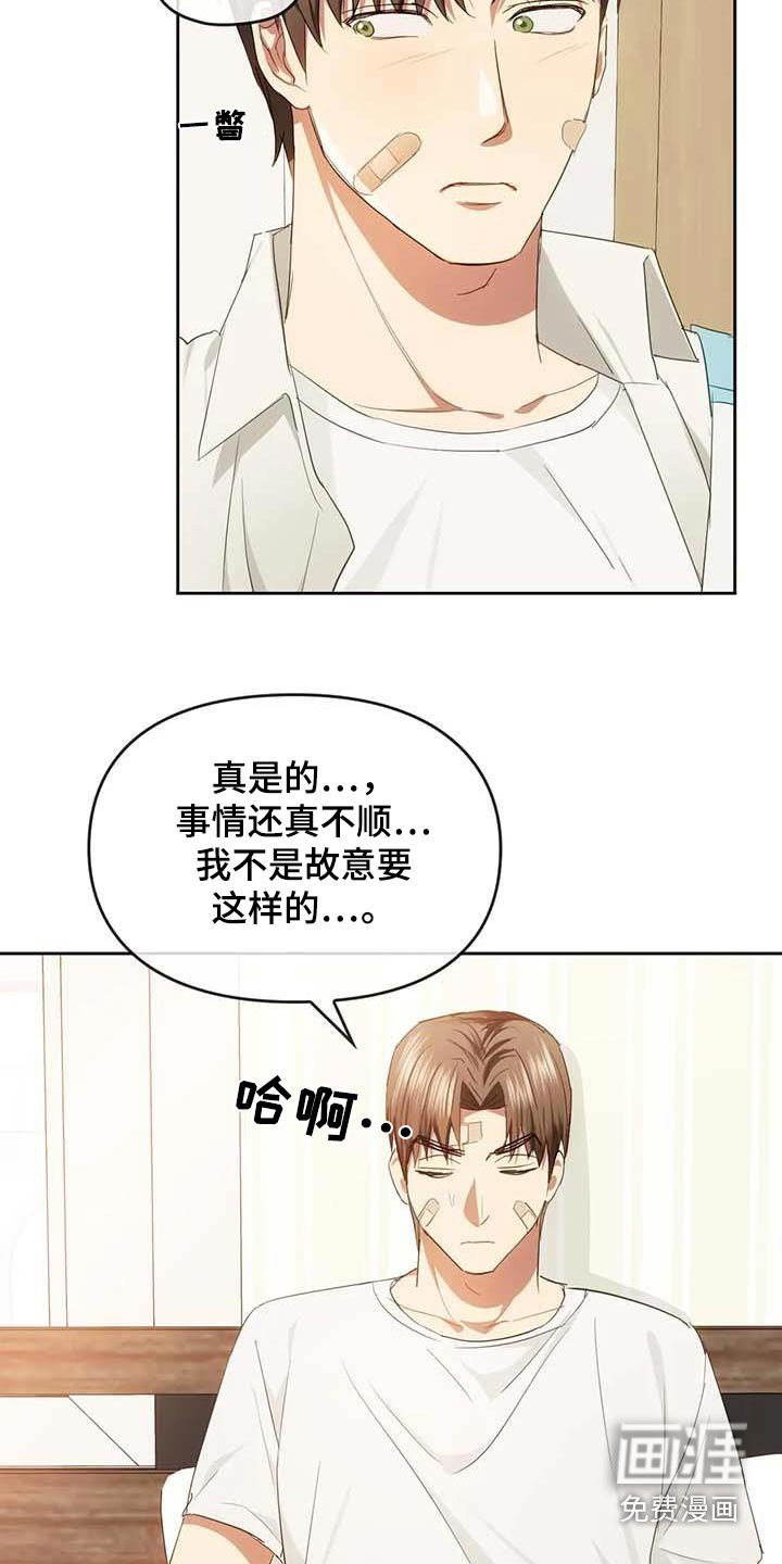 第39章：我没事