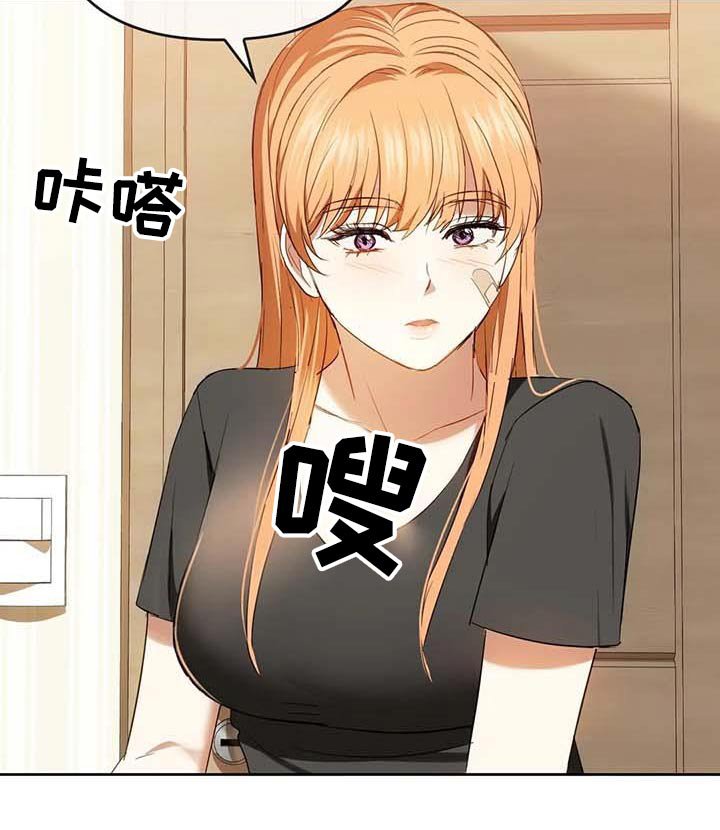第39章：我没事