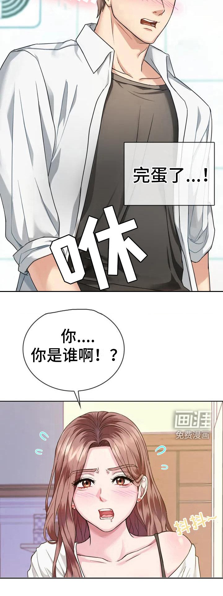 第4章：确认一下