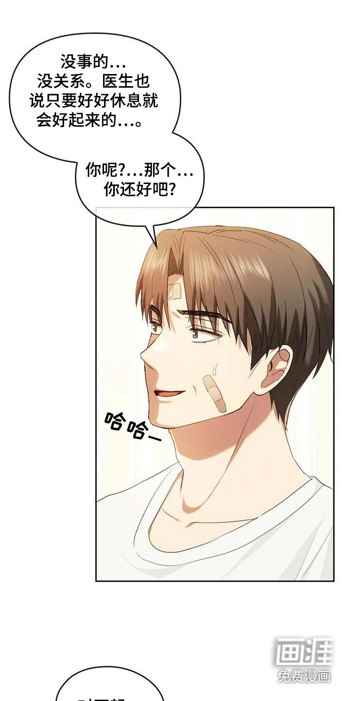 第40章：对不起