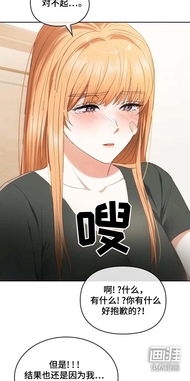 第40章：对不起