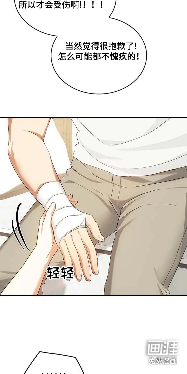 第40章：对不起