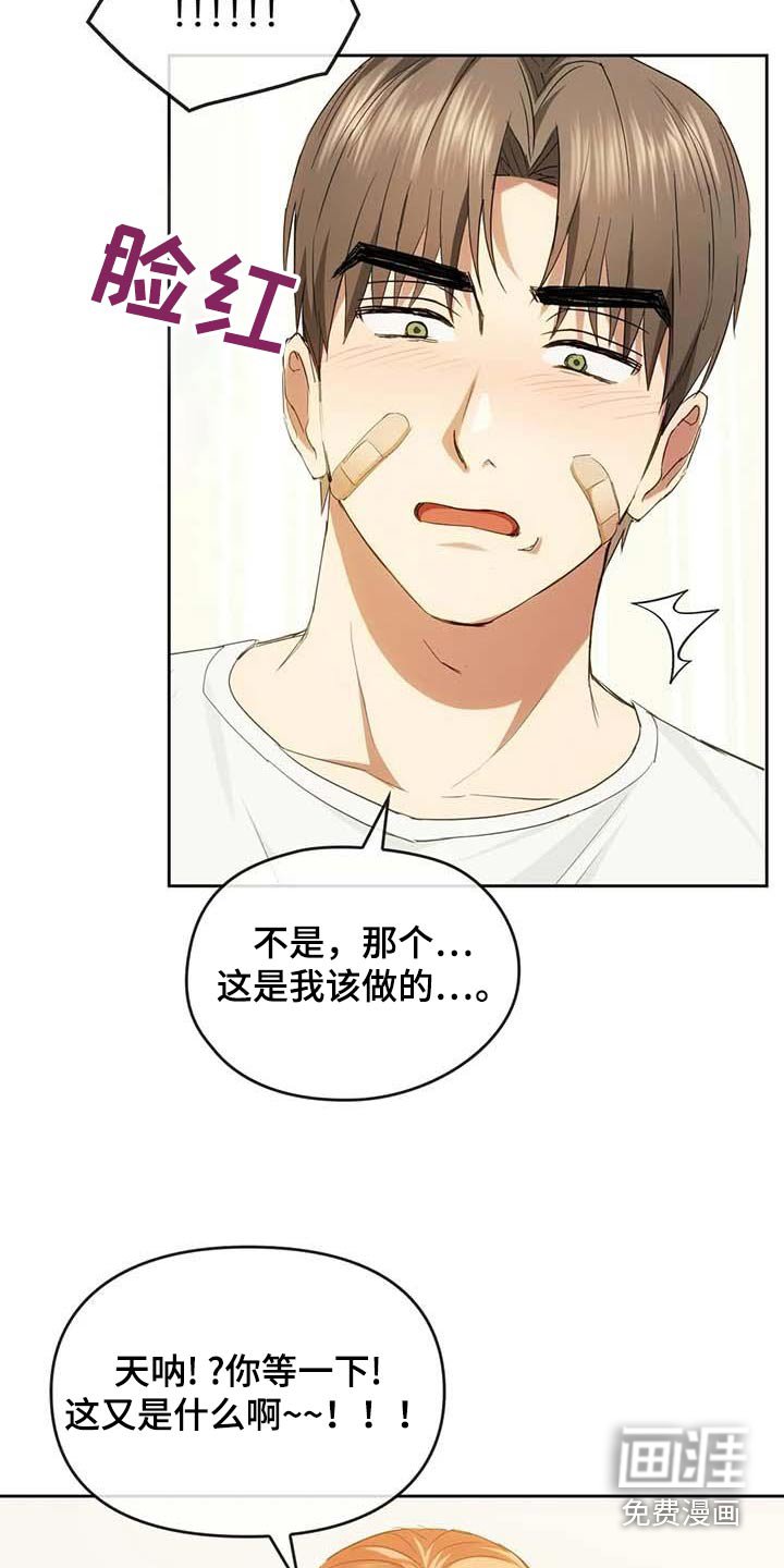 第40章：对不起