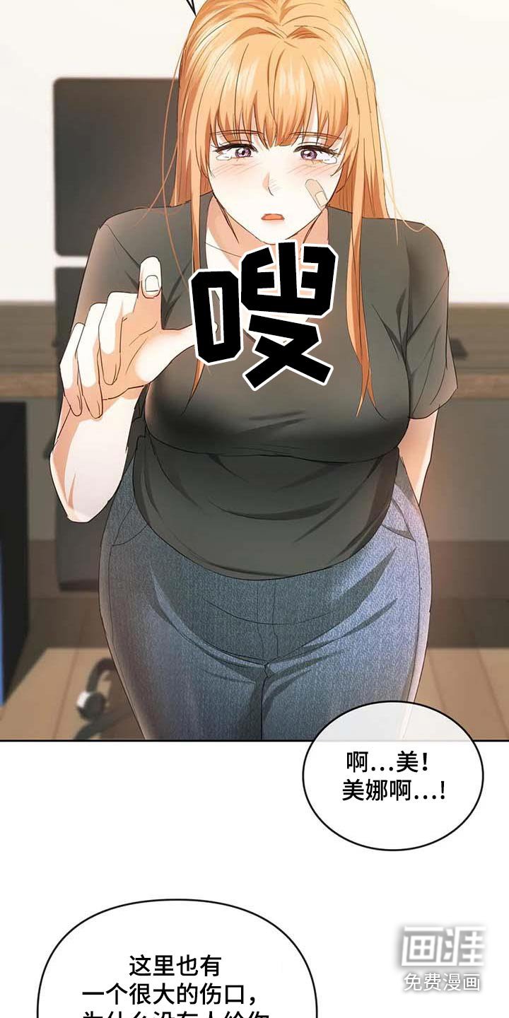 第40章：对不起