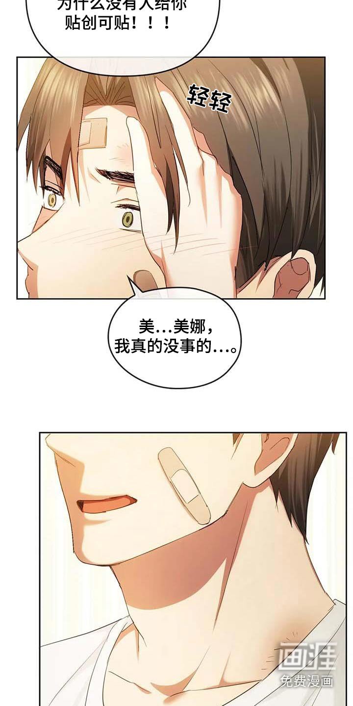 第40章：对不起