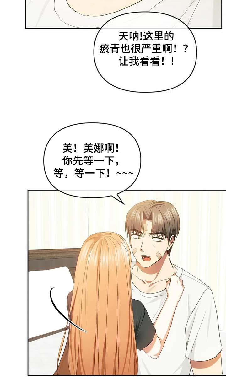 第40章：对不起