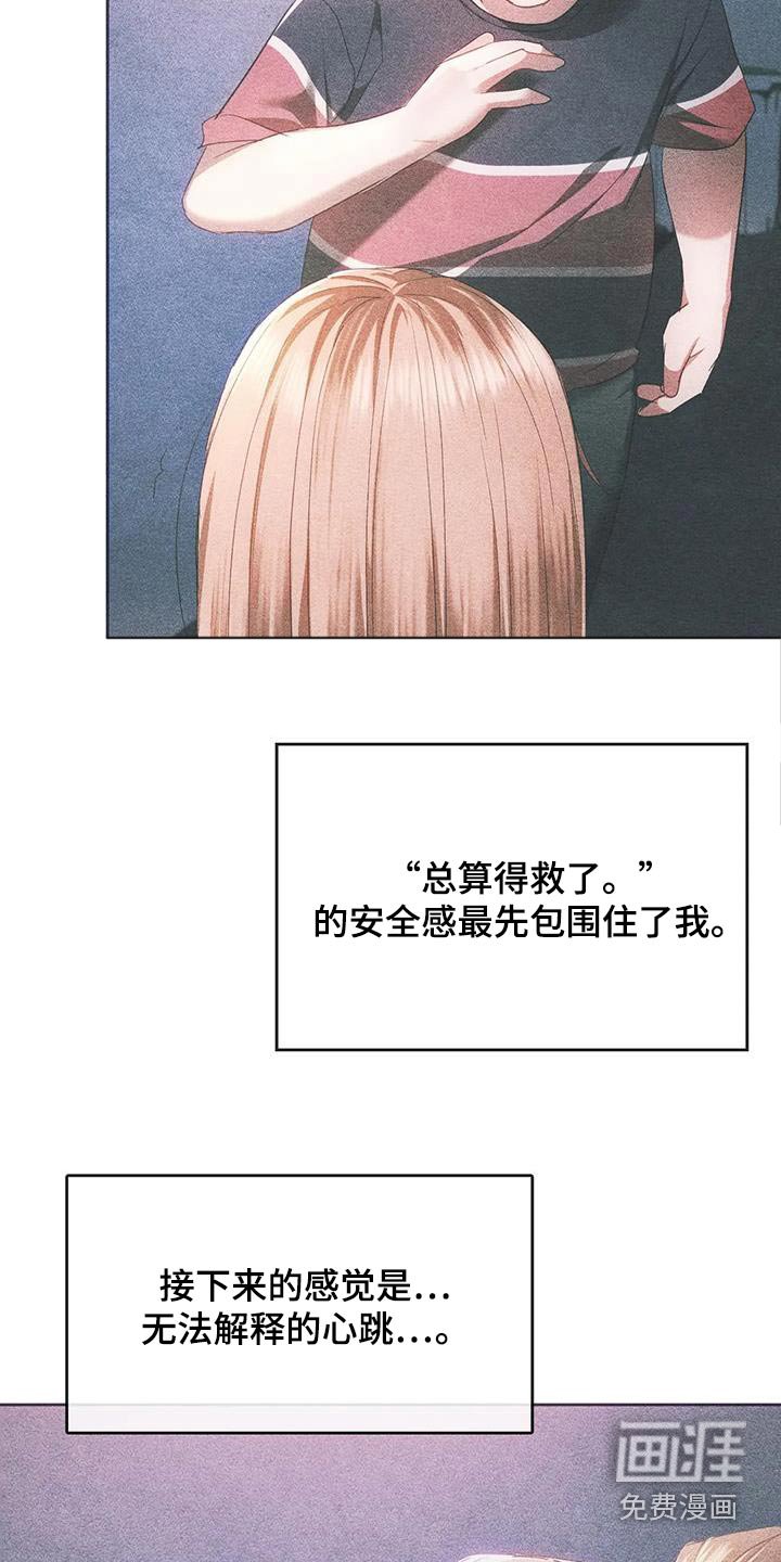 第40章：对不起
