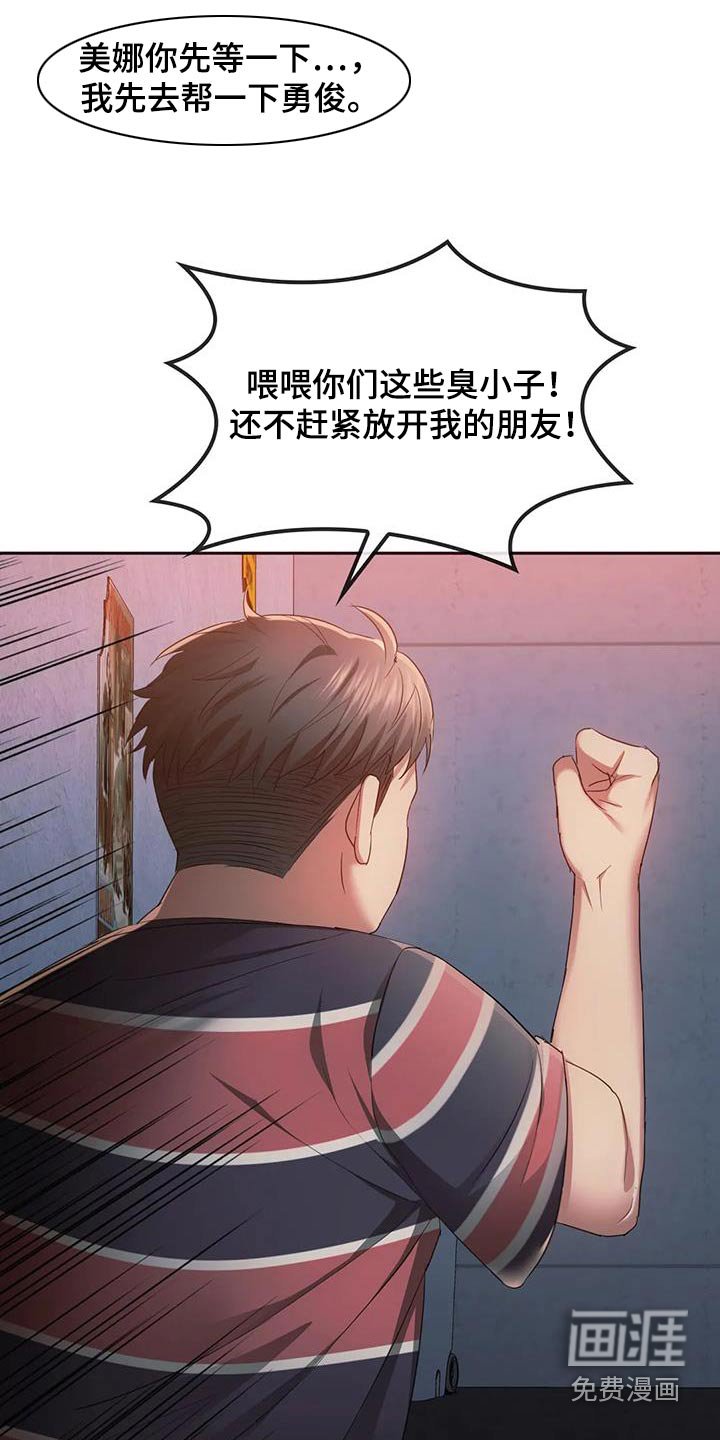 第40章：对不起