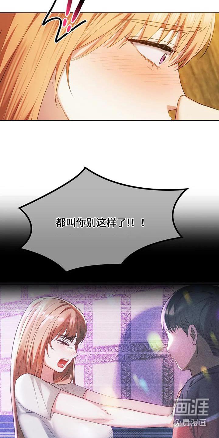 第40章：对不起