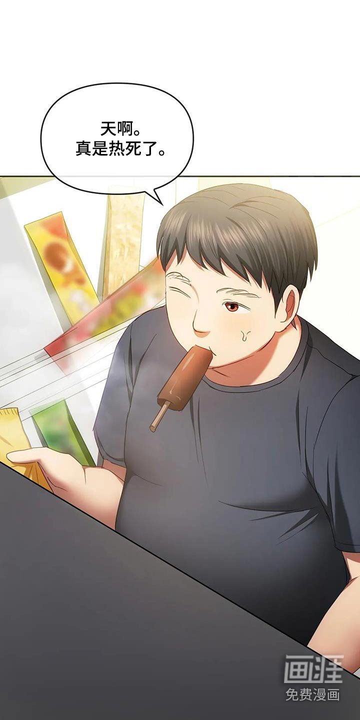 第41章：超美的