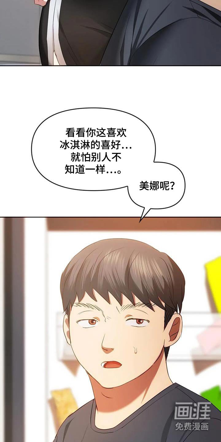 第41章：超美的