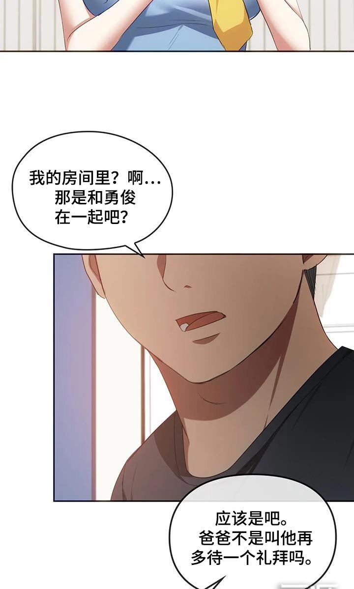 第41章：超美的