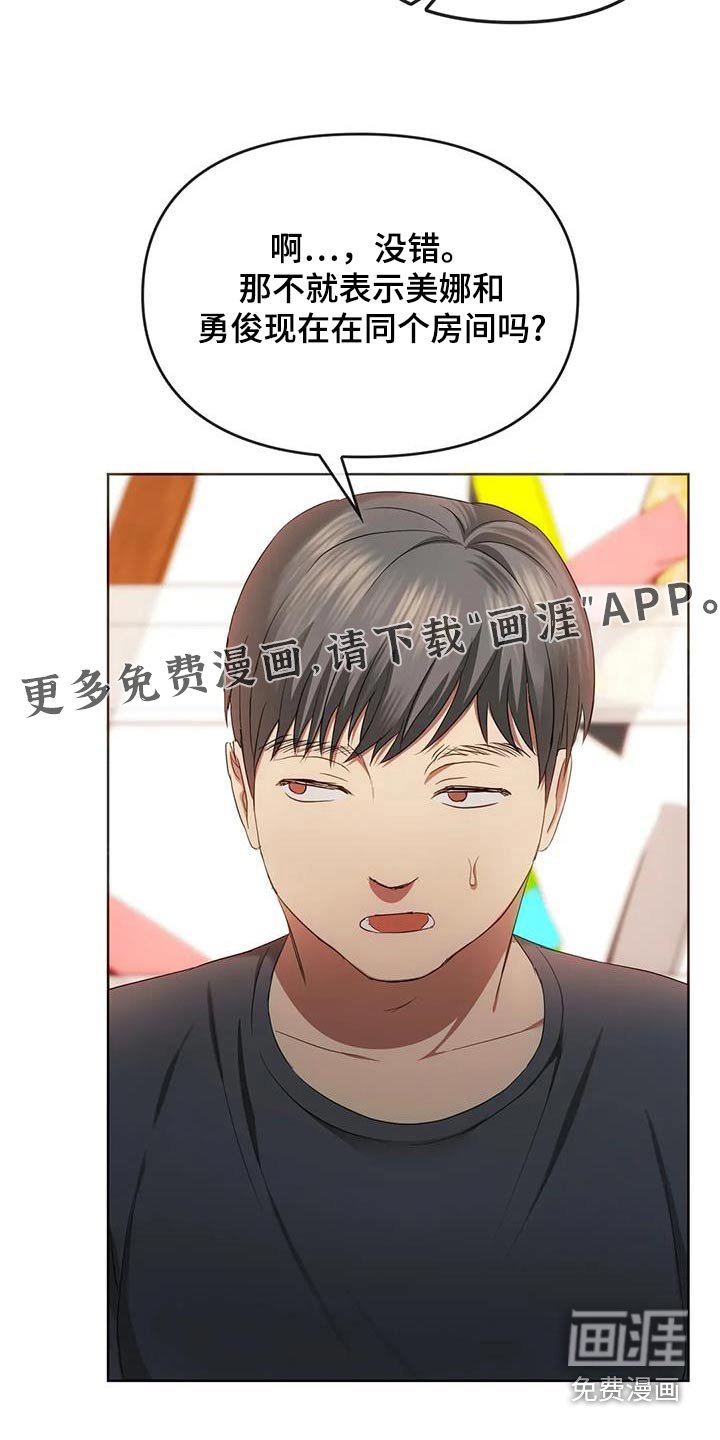 第41章：超美的