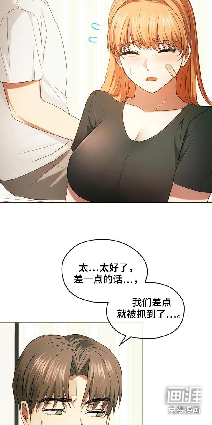 第41章：超美的