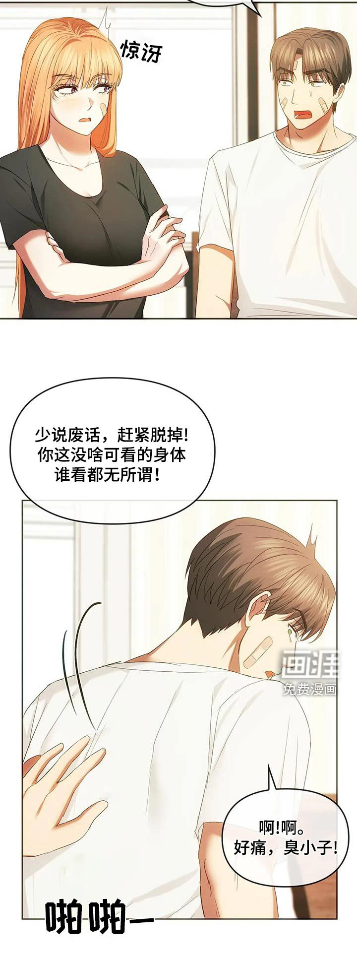 第41章：超美的