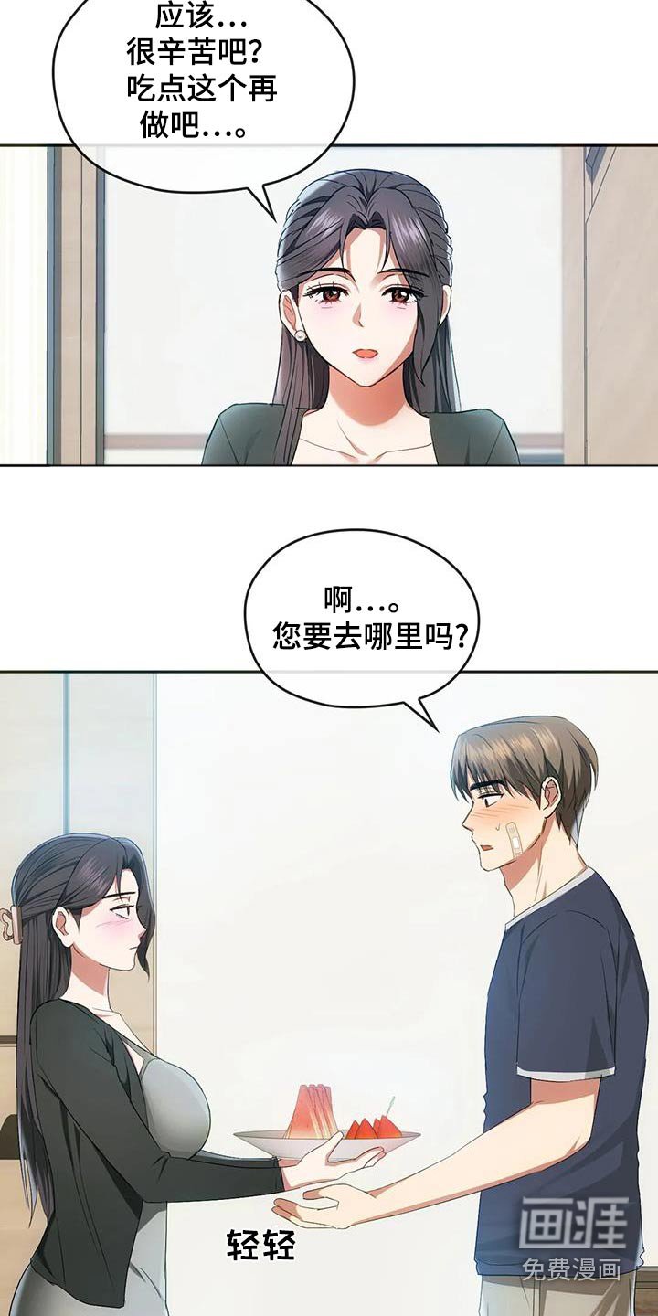 第42章：什么都没发生