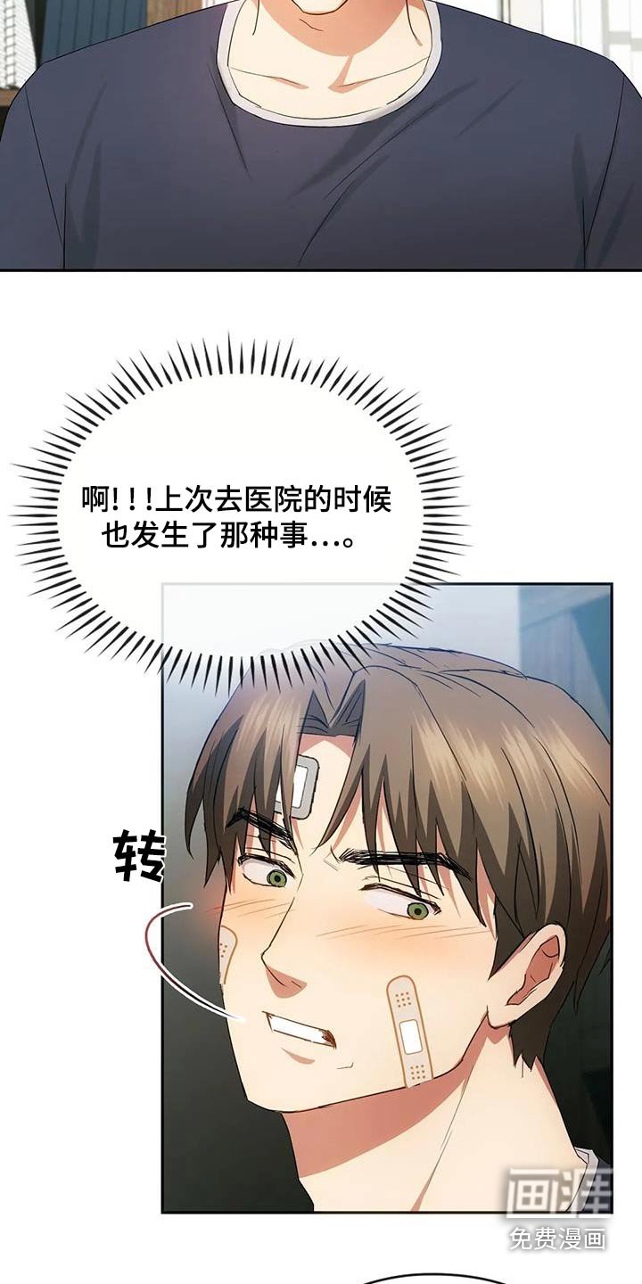 第42章：什么都没发生