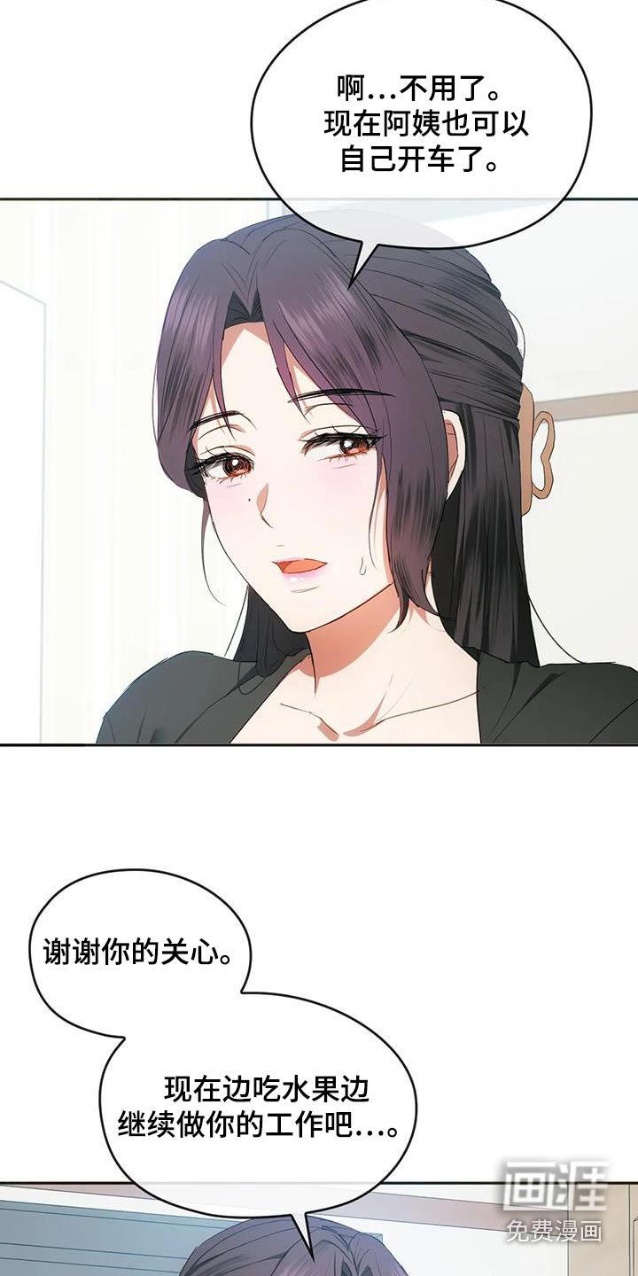 第42章：什么都没发生