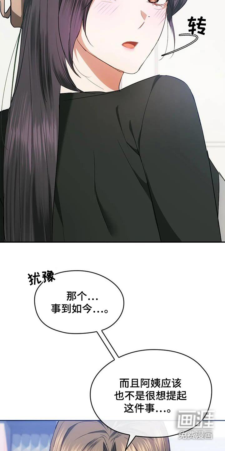 第42章：什么都没发生