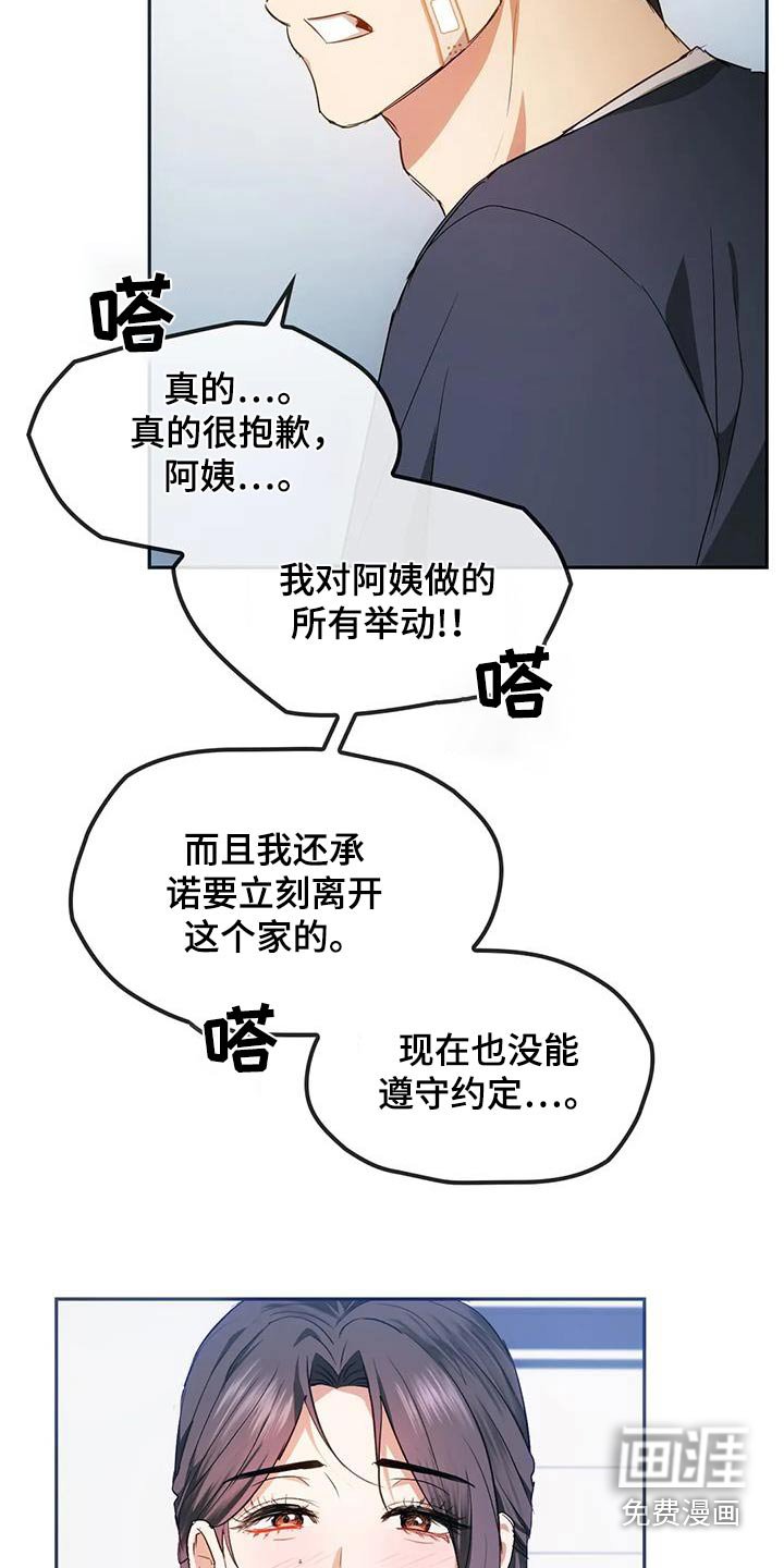 第42章：什么都没发生