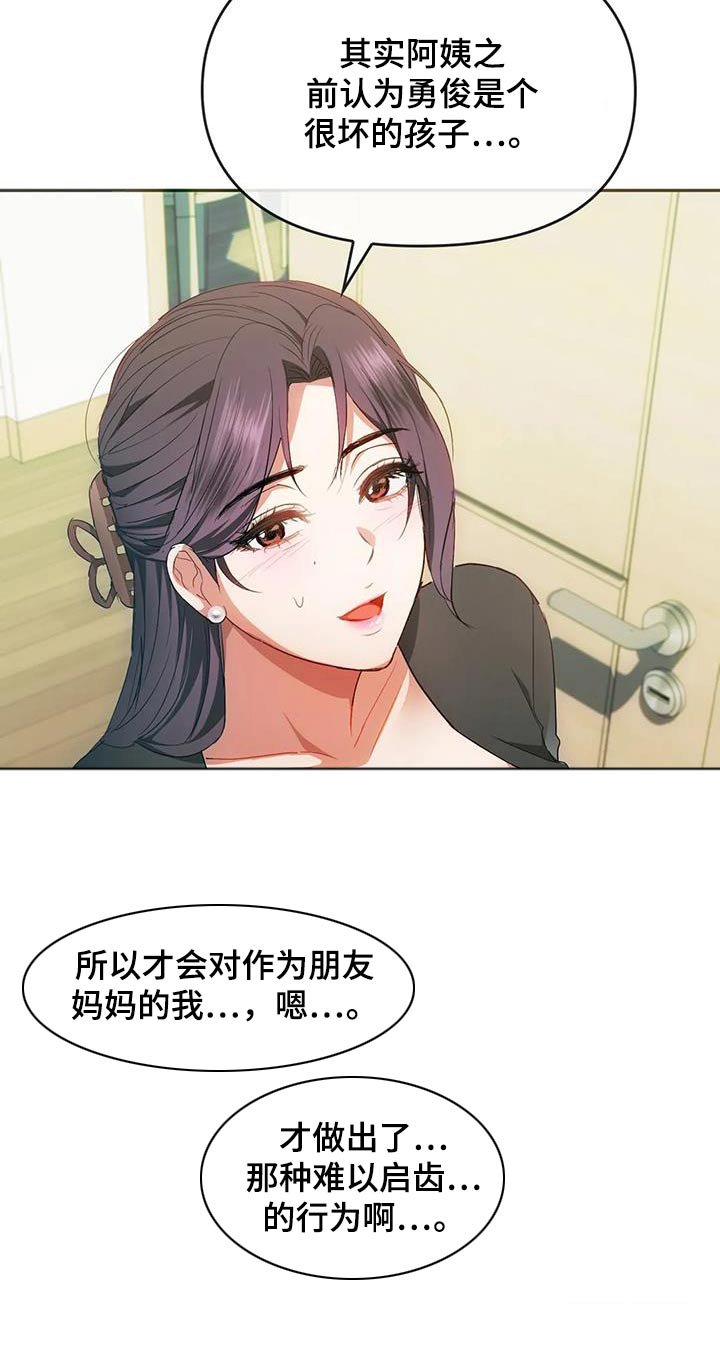 第42章：什么都没发生