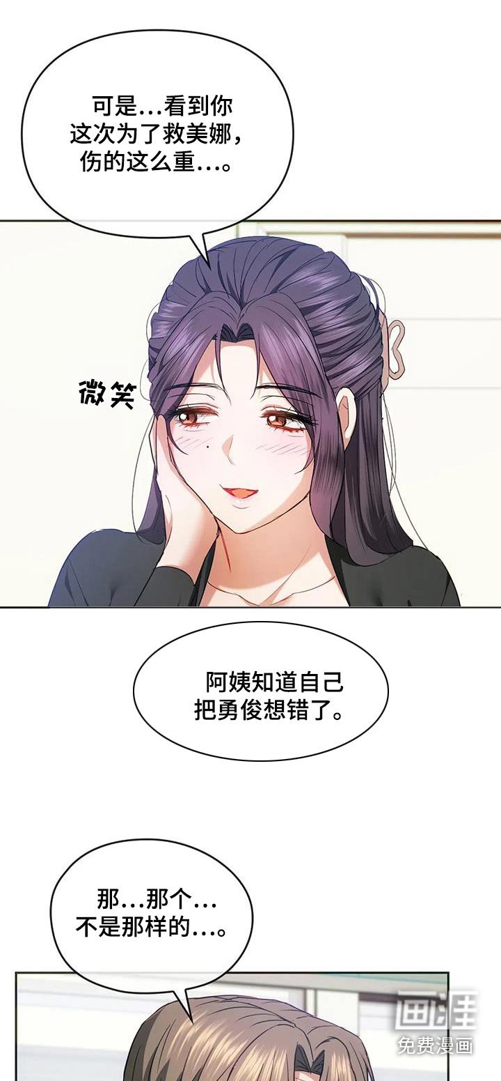 第43章：解开误会