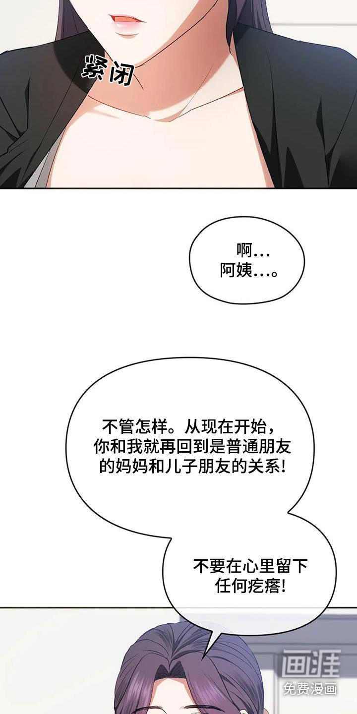 第43章：解开误会