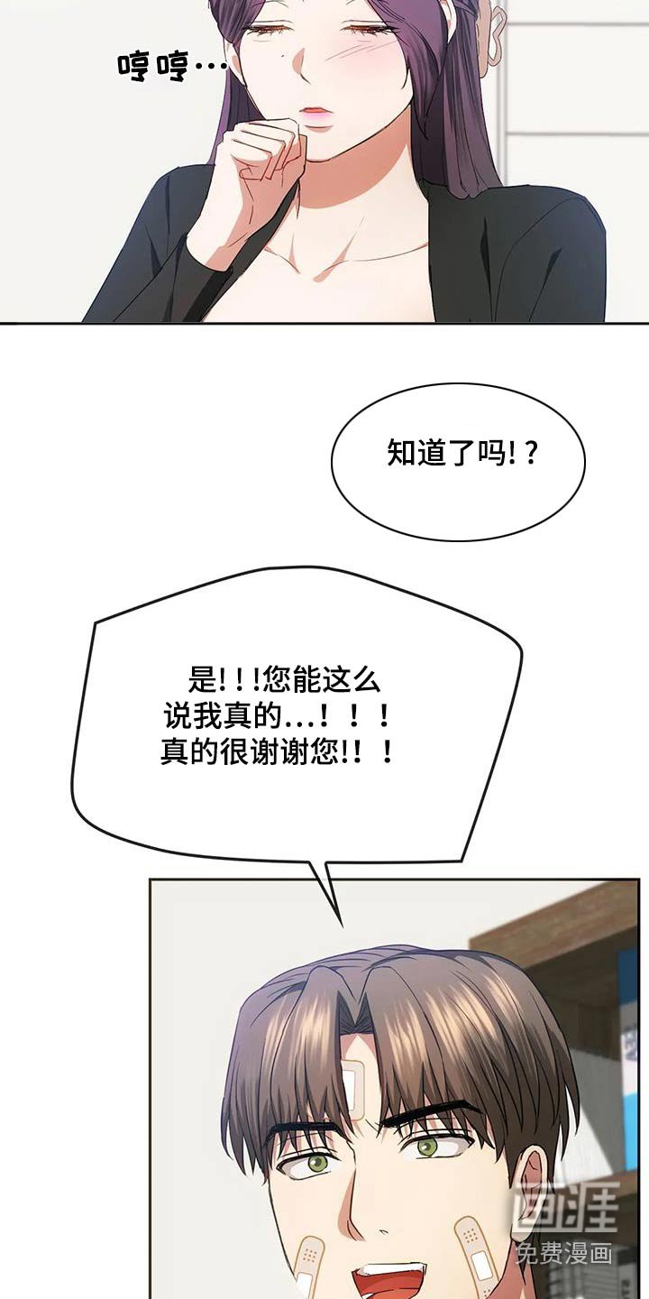 第43章：解开误会