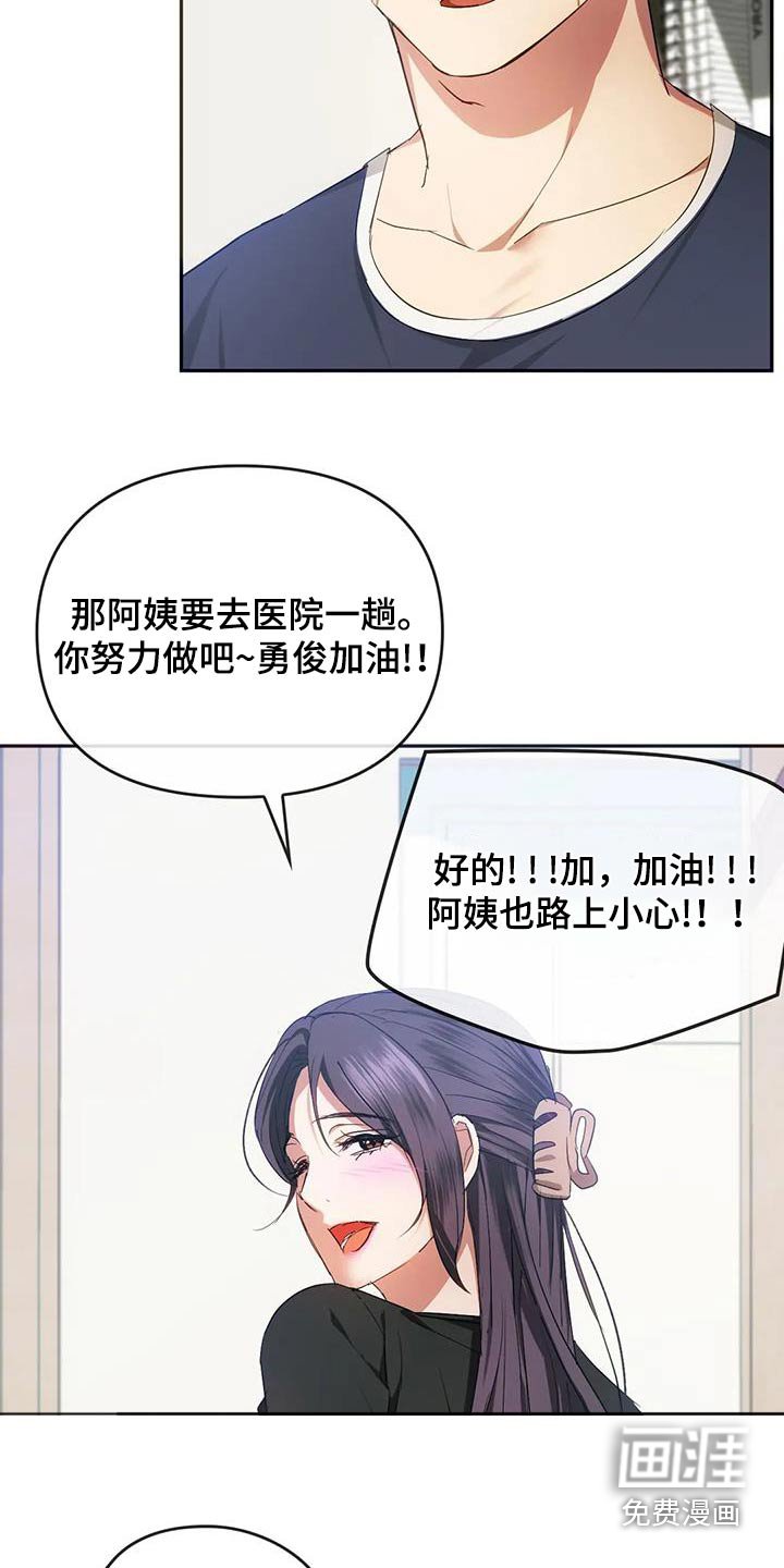第43章：解开误会