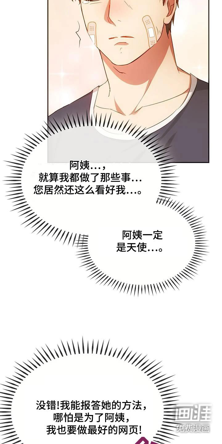 第43章：解开误会
