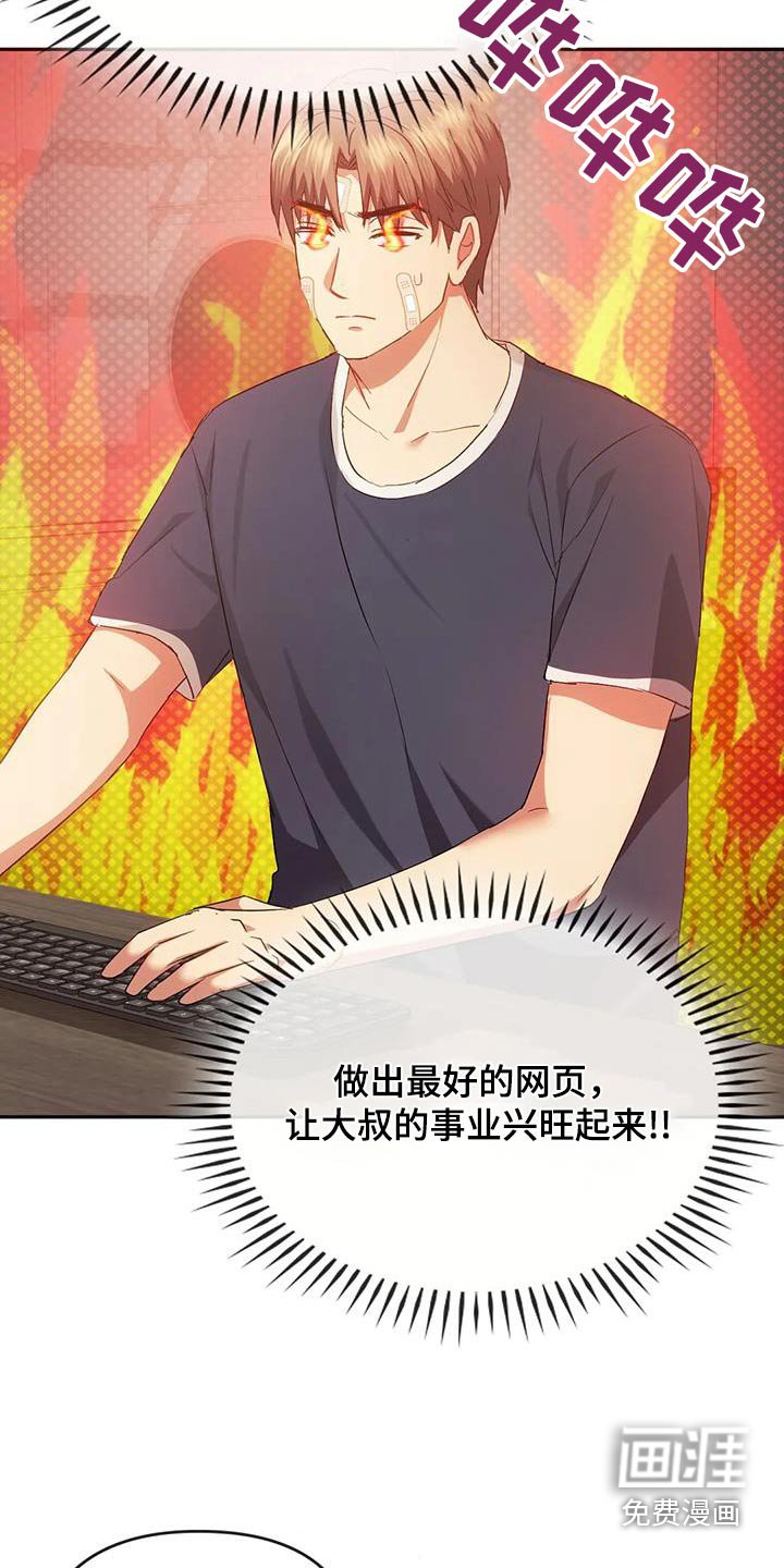 第43章：解开误会