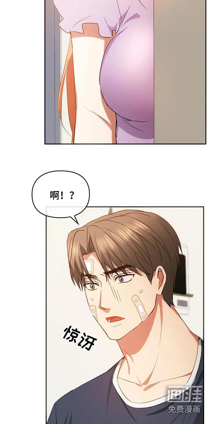 第43章：解开误会