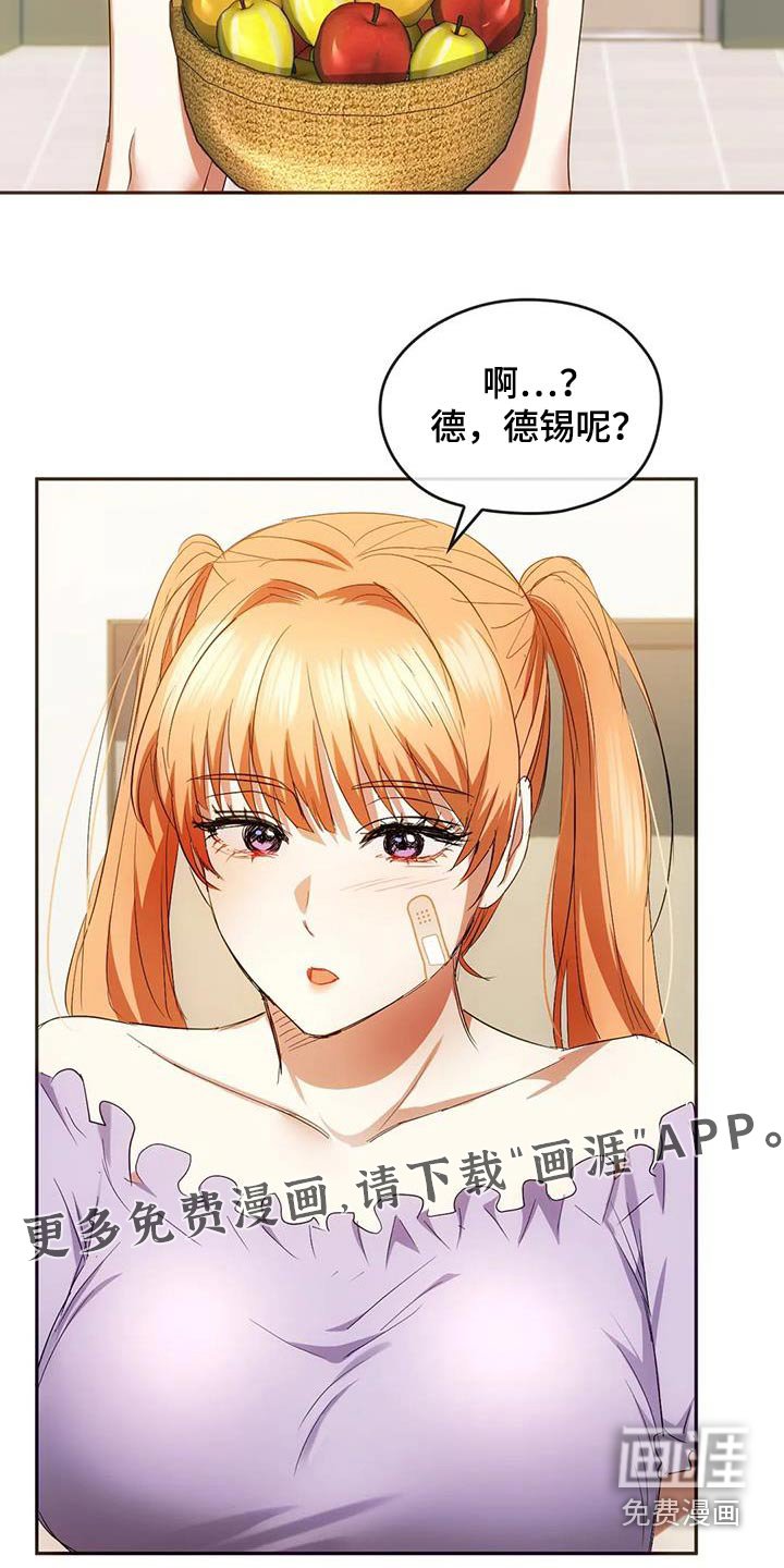 第43章：解开误会