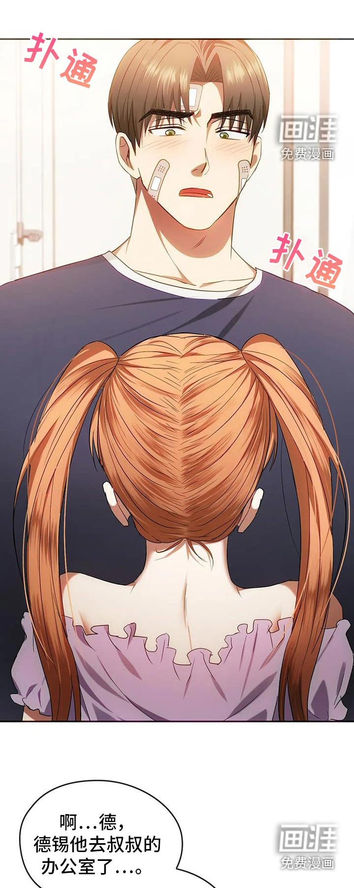 第43章：解开误会