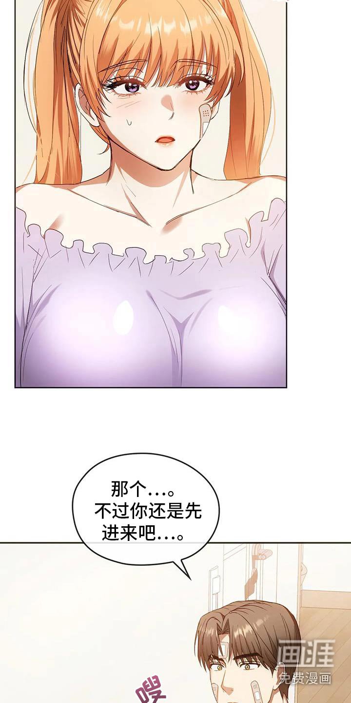 第43章：解开误会