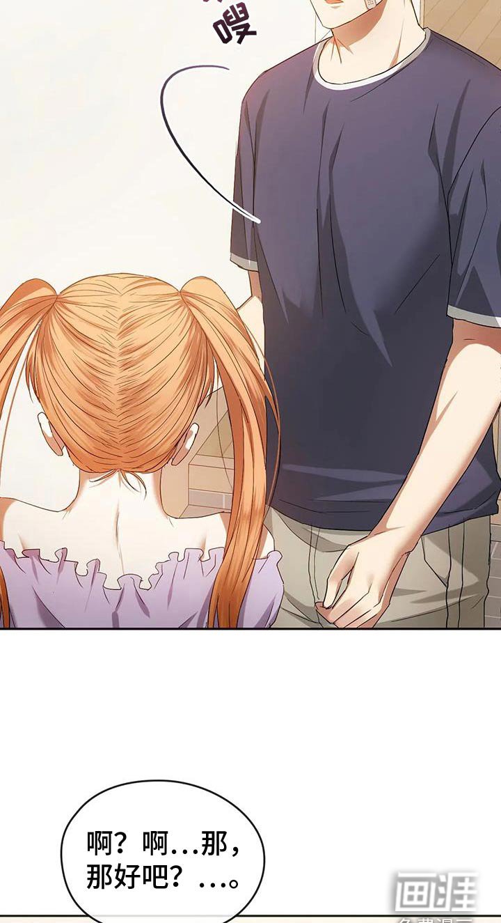 第43章：解开误会