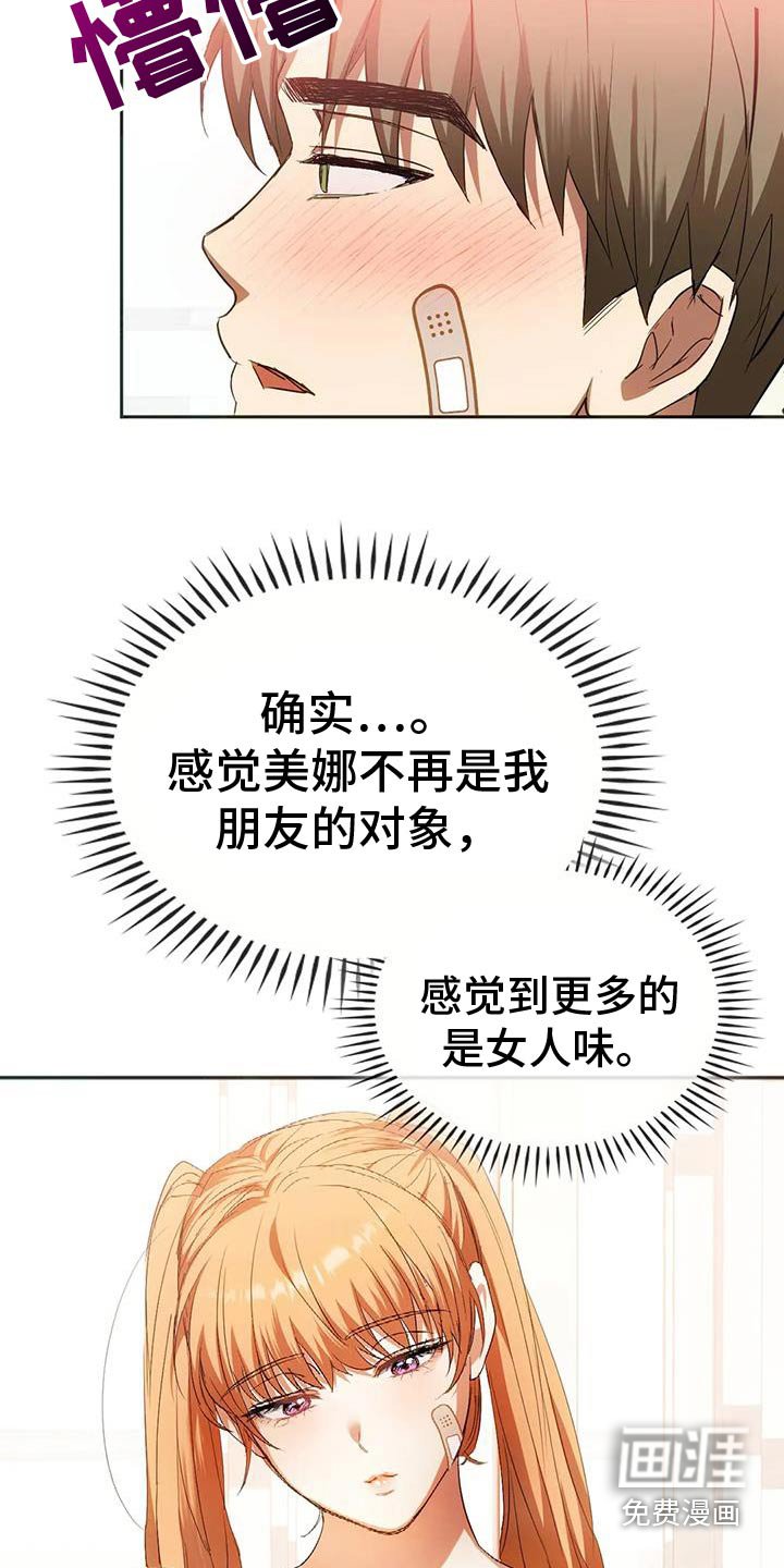 第44章：只想问一下