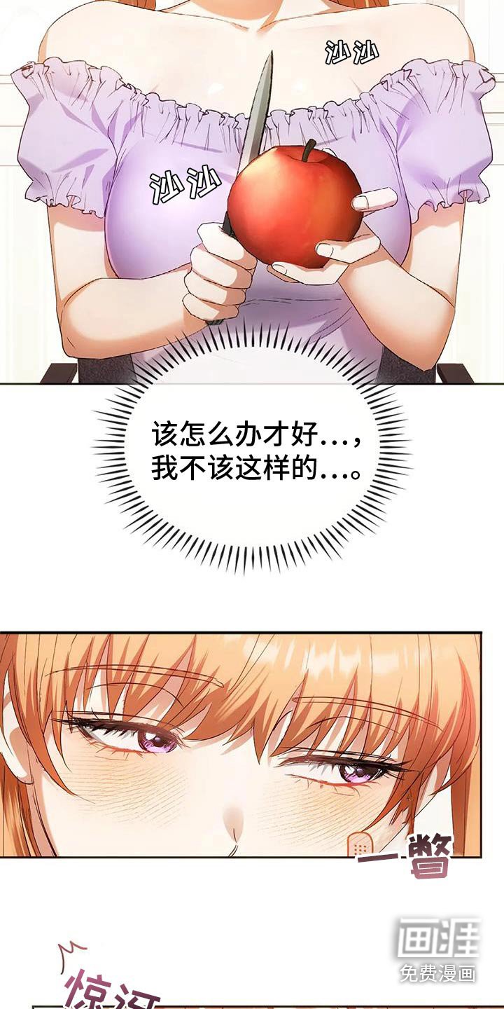 第44章：只想问一下